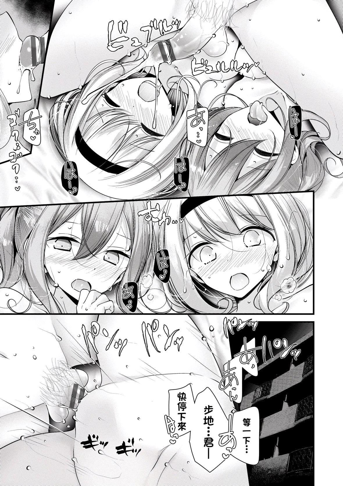 [大嘘]オナホ教室～女子全员妊娠计画～｜自慰套教室～女子全员播种计划～[中国翻訳][DL版][大嘘]オナホ教室～女子全员妊娠计画～｜自慰套教室～女子全员播种计划～[中国翻訳][DL版]