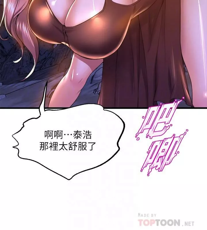 舞蹈系學姊們第47話-因激烈碰撞滑落的比基尼