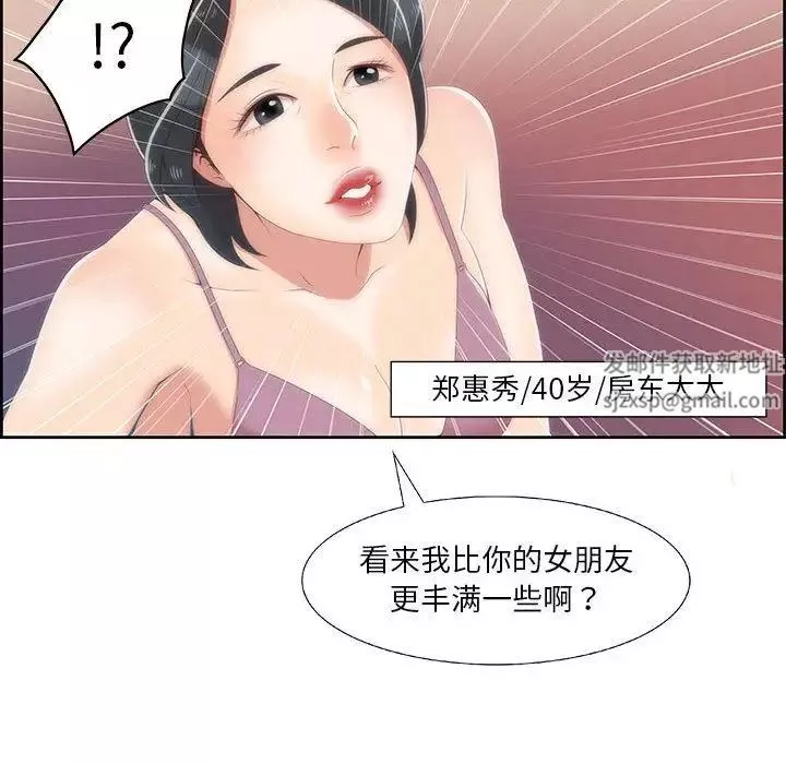 女人村的男老師第1话