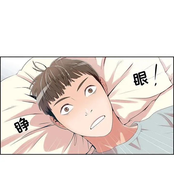 女人村的男老师第1话