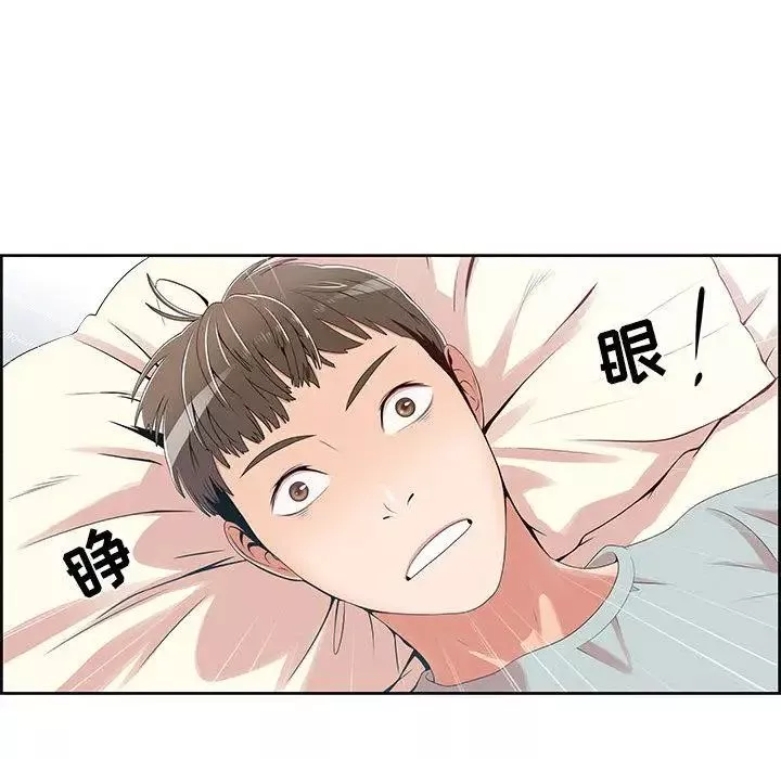 女人村的男老師第1话