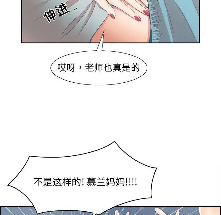 女人村的男老师第1话