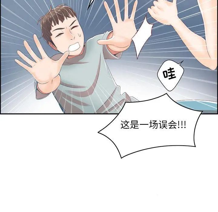 女人村的男老师第1话