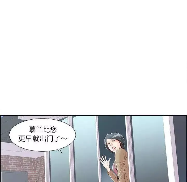 女人村的男老師第1话