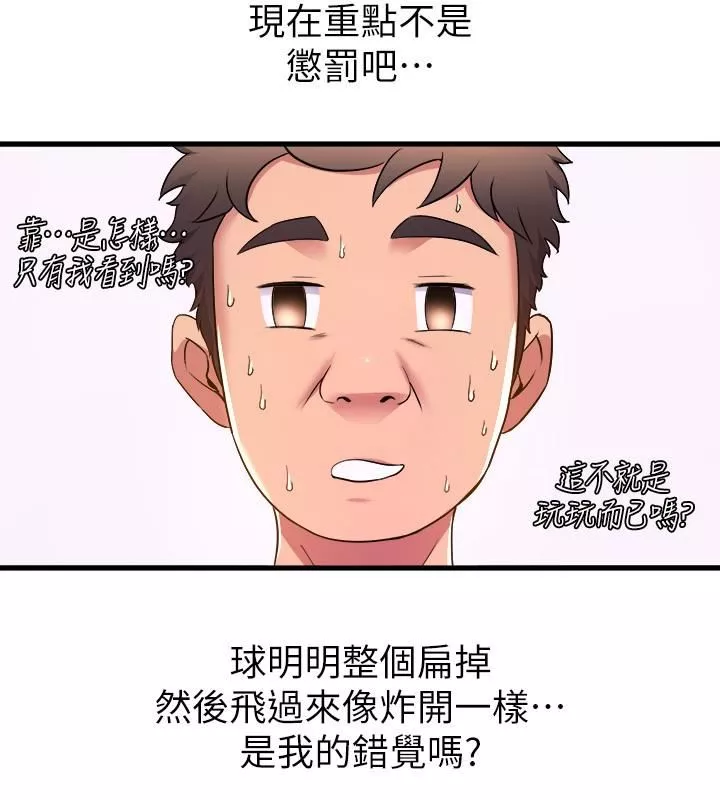 舞蹈系學姊們第47話-因激烈碰撞滑落的比基尼