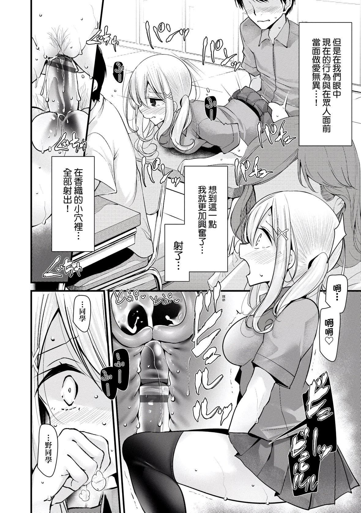 [大嘘]オナホ教室～女子全员妊娠计画～｜自慰套教室～女子全员播种计划～[中国翻訳][DL版][大嘘]オナホ教室～女子全员妊娠计画～｜自慰套教室～女子全员播种计划～[中国翻訳][DL版]