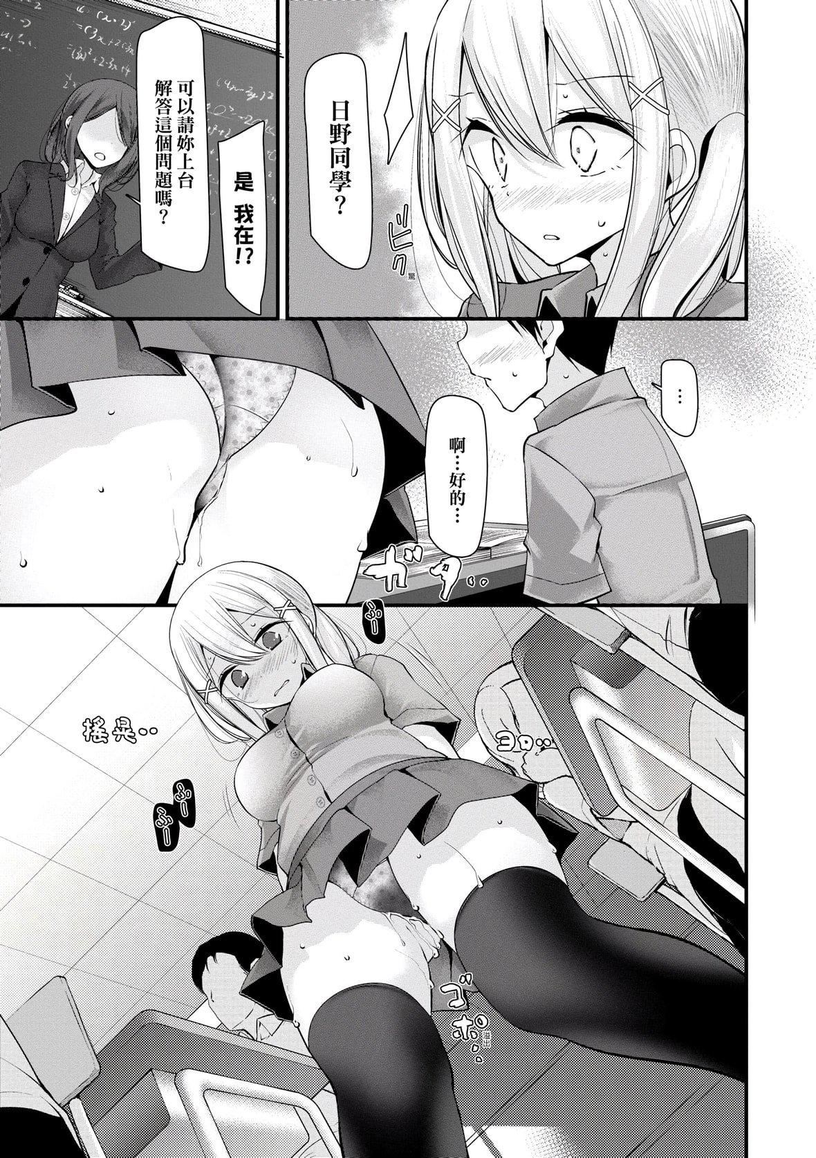 [大嘘]オナホ教室～女子全员妊娠计画～｜自慰套教室～女子全员播种计划～[中国翻訳][DL版][大嘘]オナホ教室～女子全员妊娠计画～｜自慰套教室～女子全员播种计划～[中国翻訳][DL版]