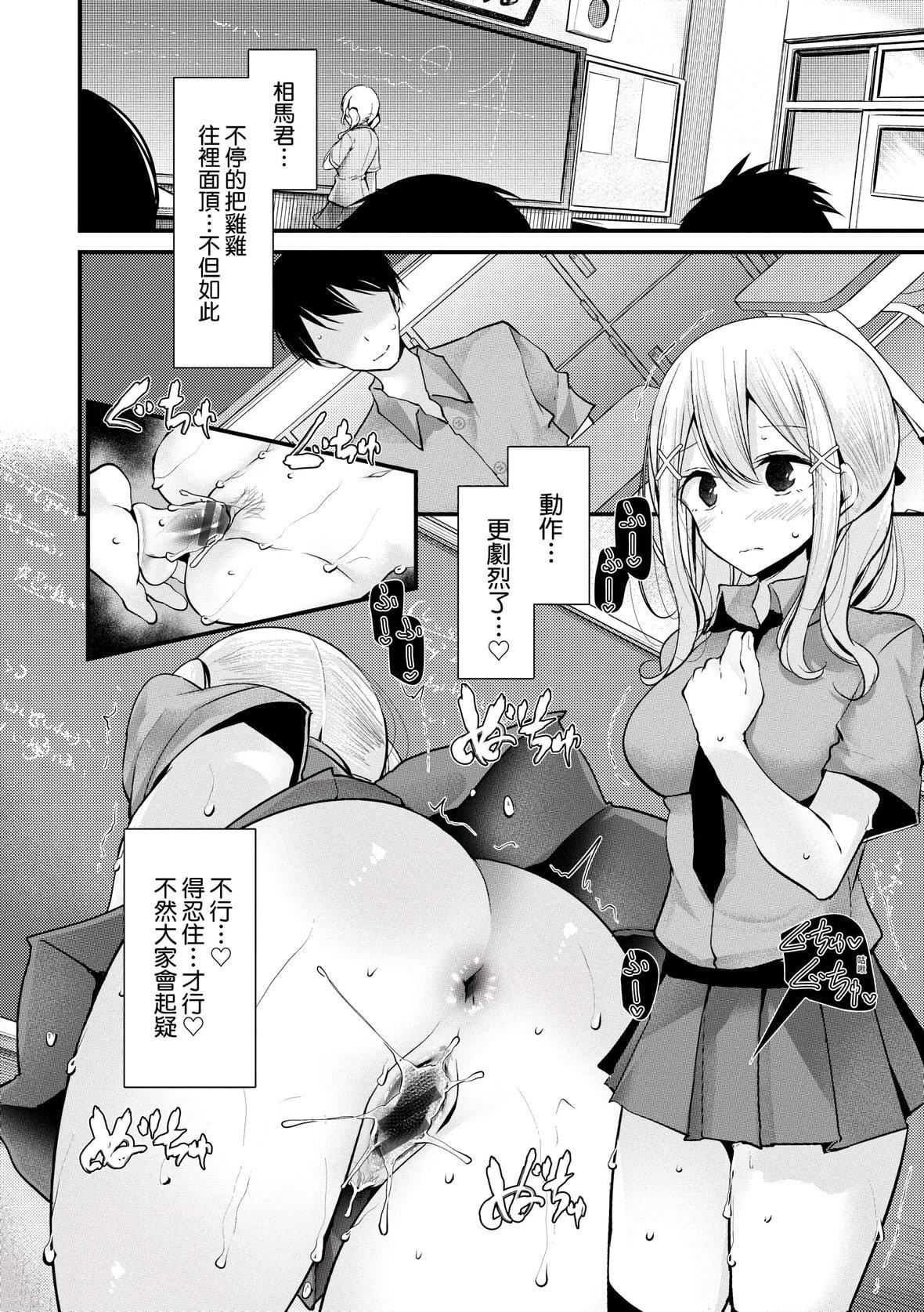 [大嘘]オナホ教室～女子全员妊娠计画～｜自慰套教室～女子全员播种计划～[中国翻訳][DL版][大嘘]オナホ教室～女子全员妊娠计画～｜自慰套教室～女子全员播种计划～[中国翻訳][DL版]