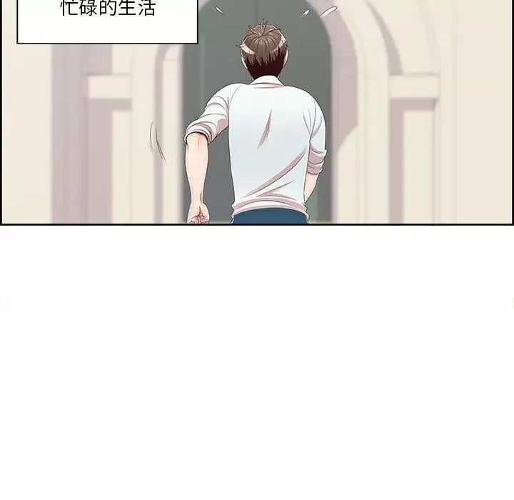 女人村的男老師第1话