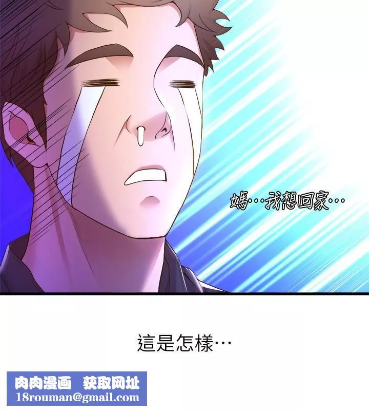 舞蹈系學姊們第47話-因激烈碰撞滑落的比基尼
