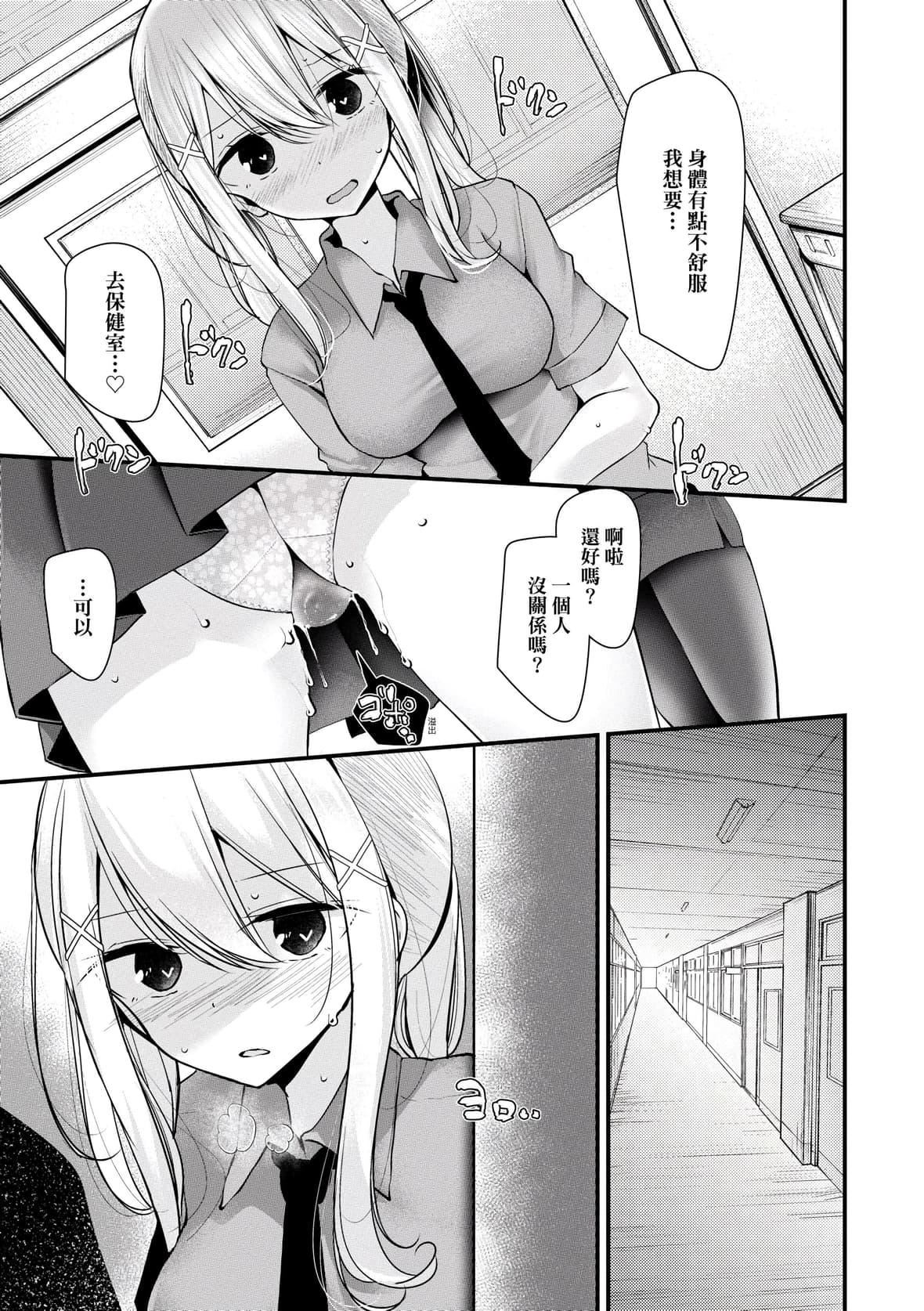 [大嘘]オナホ教室～女子全员妊娠计画～｜自慰套教室～女子全员播种计划～[中国翻訳][DL版][大嘘]オナホ教室～女子全员妊娠计画～｜自慰套教室～女子全员播种计划～[中国翻訳][DL版]