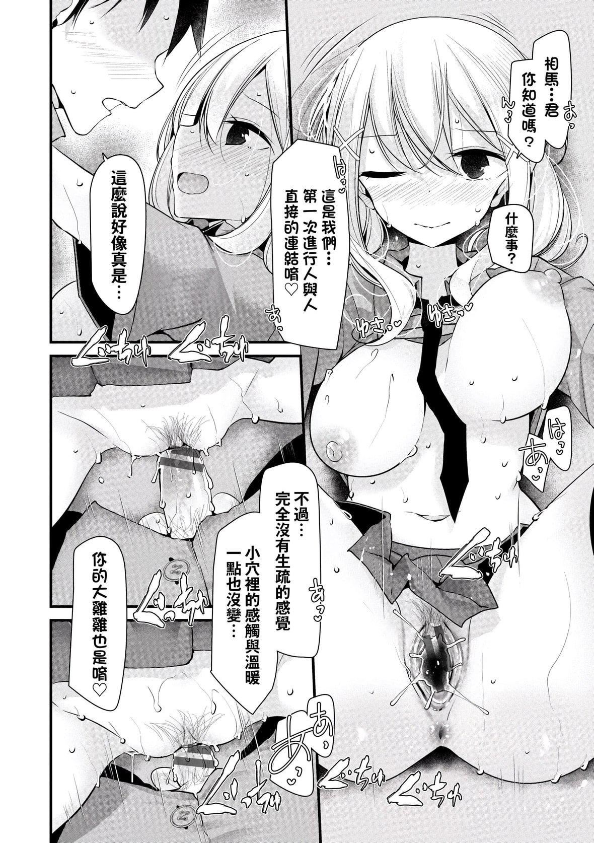 [大嘘]オナホ教室～女子全员妊娠计画～｜自慰套教室～女子全员播种计划～[中国翻訳][DL版][大嘘]オナホ教室～女子全员妊娠计画～｜自慰套教室～女子全员播种计划～[中国翻訳][DL版]