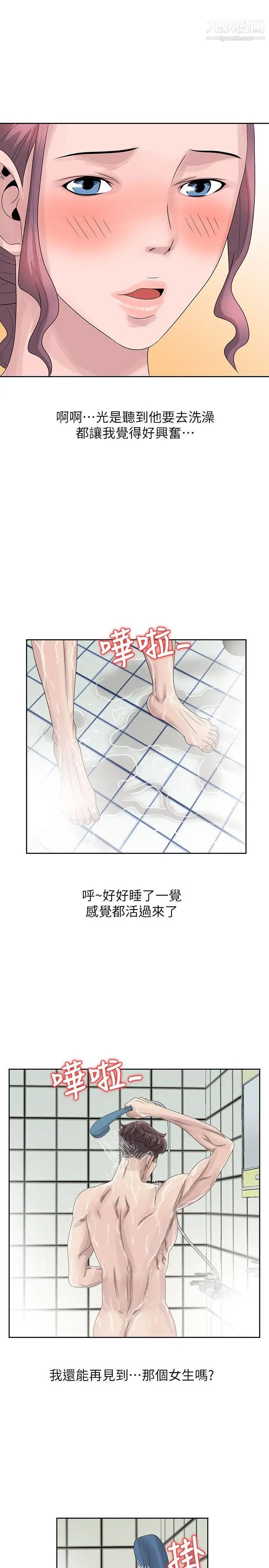 嘘!姊姊的诱惑第10话-年轻小伙子的早晨