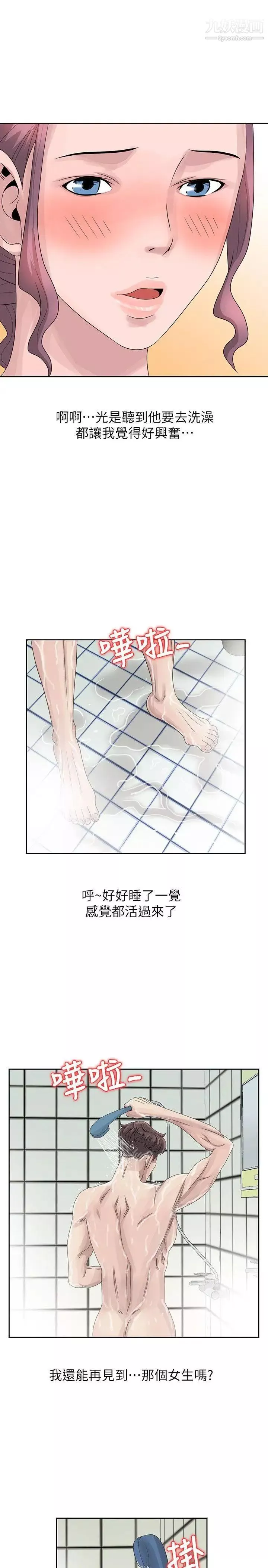 噓!姊姊的誘惑第10话-年轻小夥子的早晨