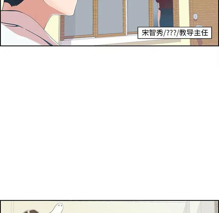 女人村的男老师第1话