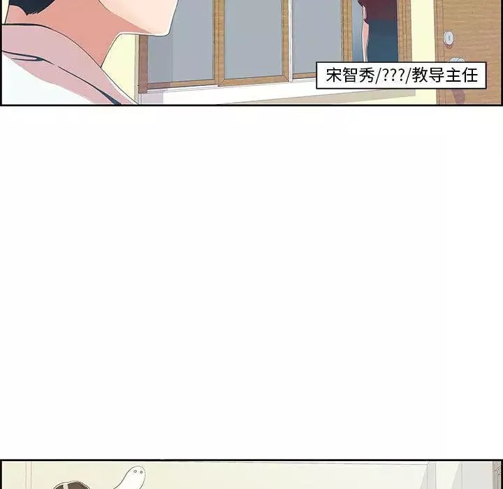 女人村的男老師第1话