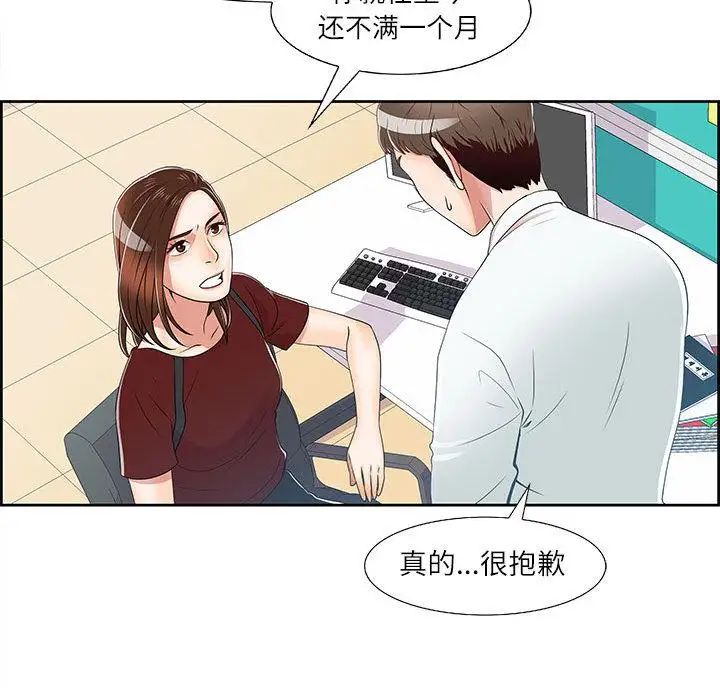 女人村的男老师第1话