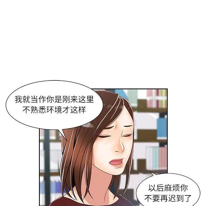 女人村的男老师第1话
