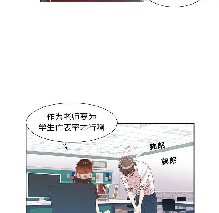 女人村的男老师第1话