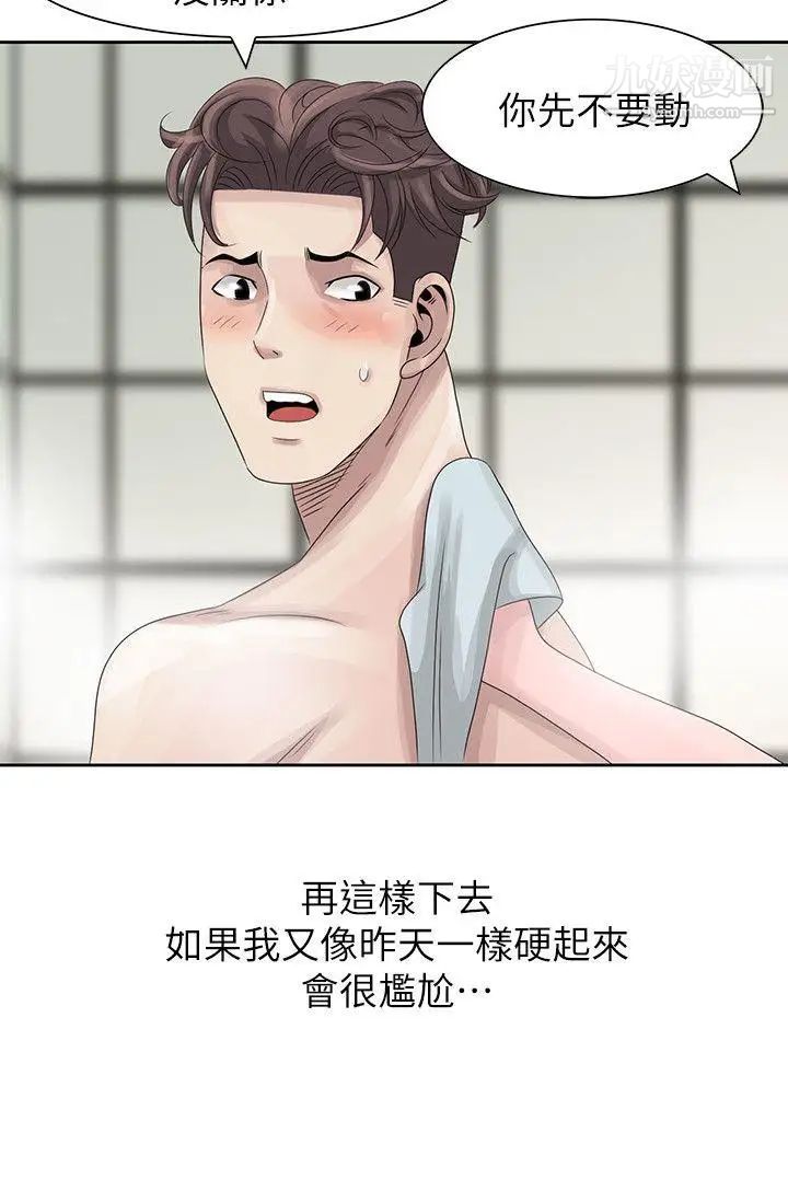 嘘!姊姊的诱惑第10话-年轻小伙子的早晨