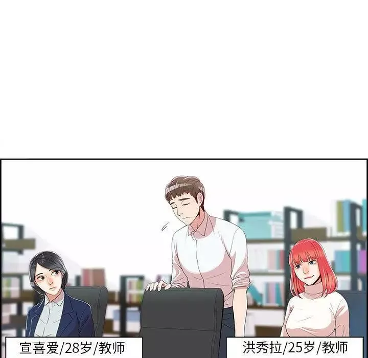 女人村的男老師第1话