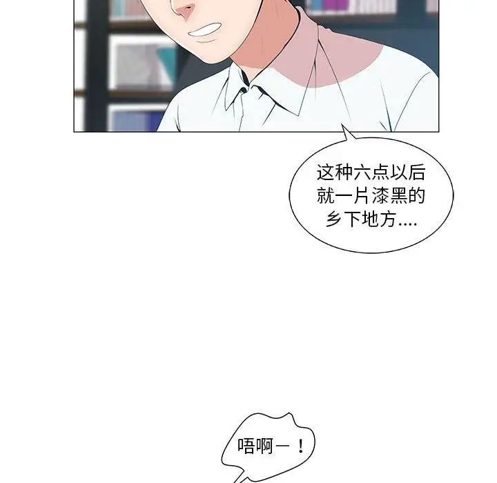 女人村的男老师第1话