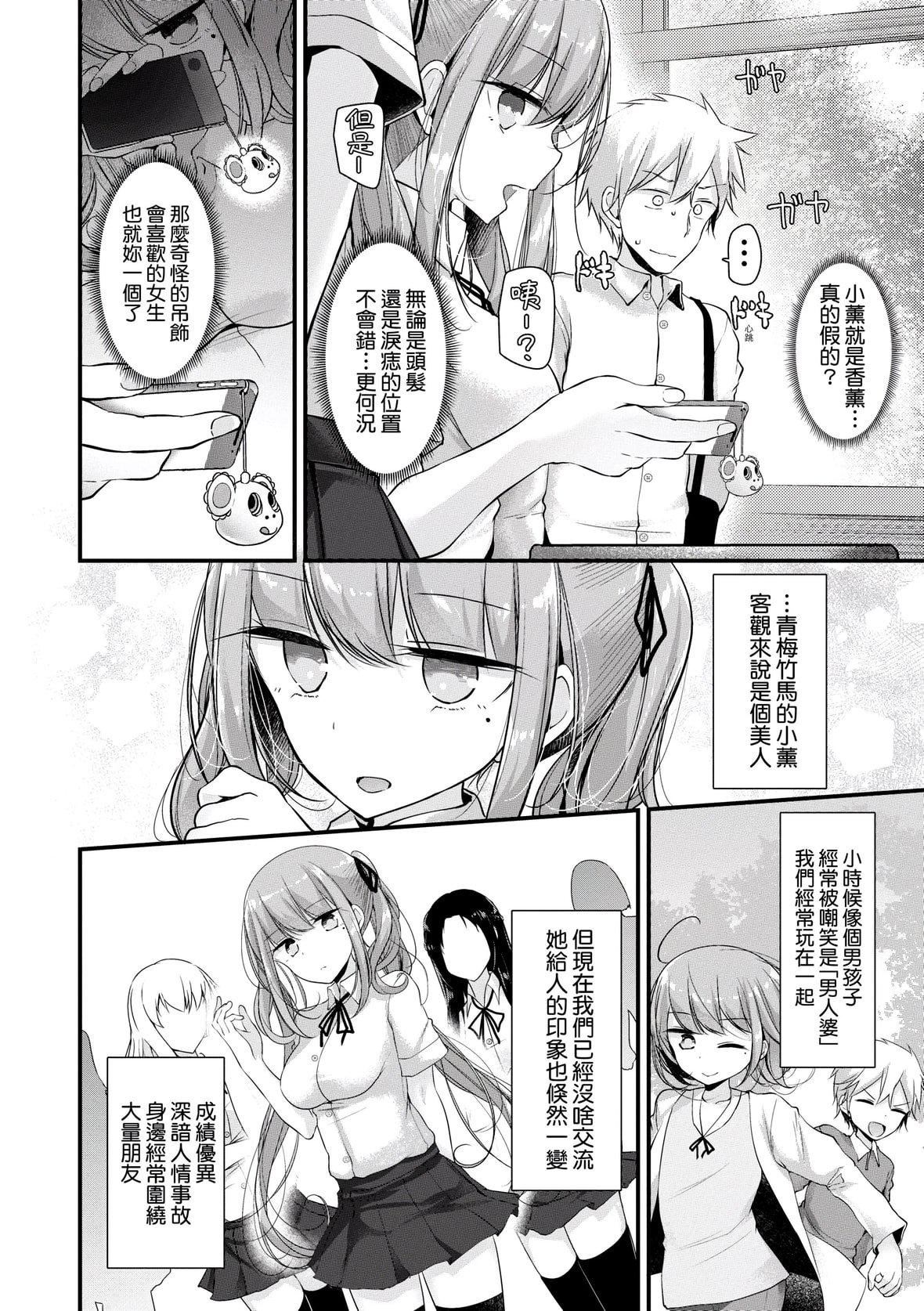 [大嘘]オナホ教室～女子全员妊娠计画～｜自慰套教室～女子全员播种计划～[中国翻訳][DL版][大嘘]オナホ教室～女子全员妊娠计画～｜自慰套教室～女子全员播种计划～[中国翻訳][DL版]
