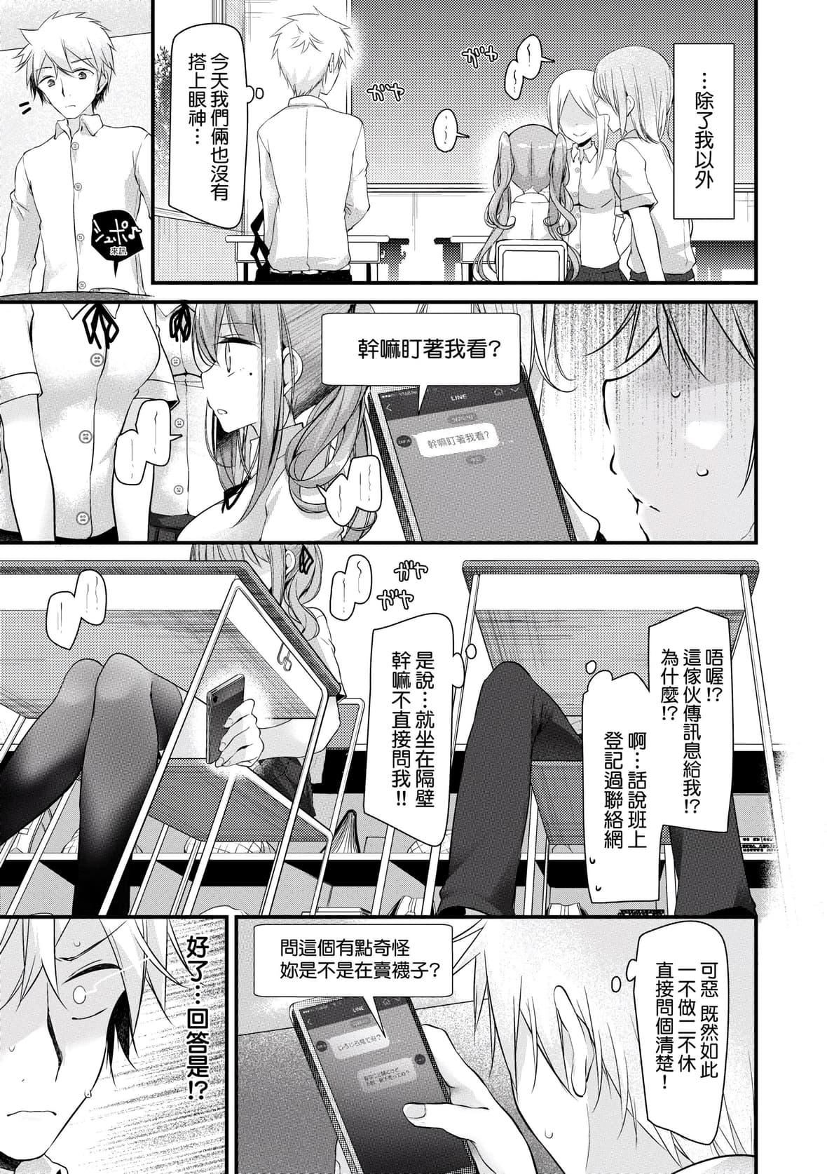 [大嘘]オナホ教室～女子全员妊娠计画～｜自慰套教室～女子全员播种计划～[中国翻訳][DL版][大嘘]オナホ教室～女子全员妊娠计画～｜自慰套教室～女子全员播种计划～[中国翻訳][DL版]