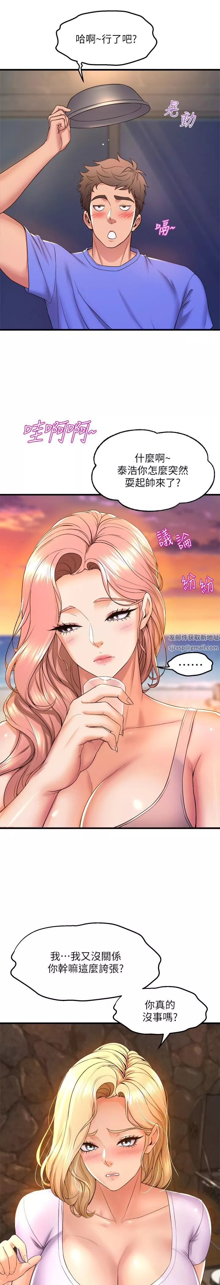 舞蹈系學姊們第47話-因激烈碰撞滑落的比基尼