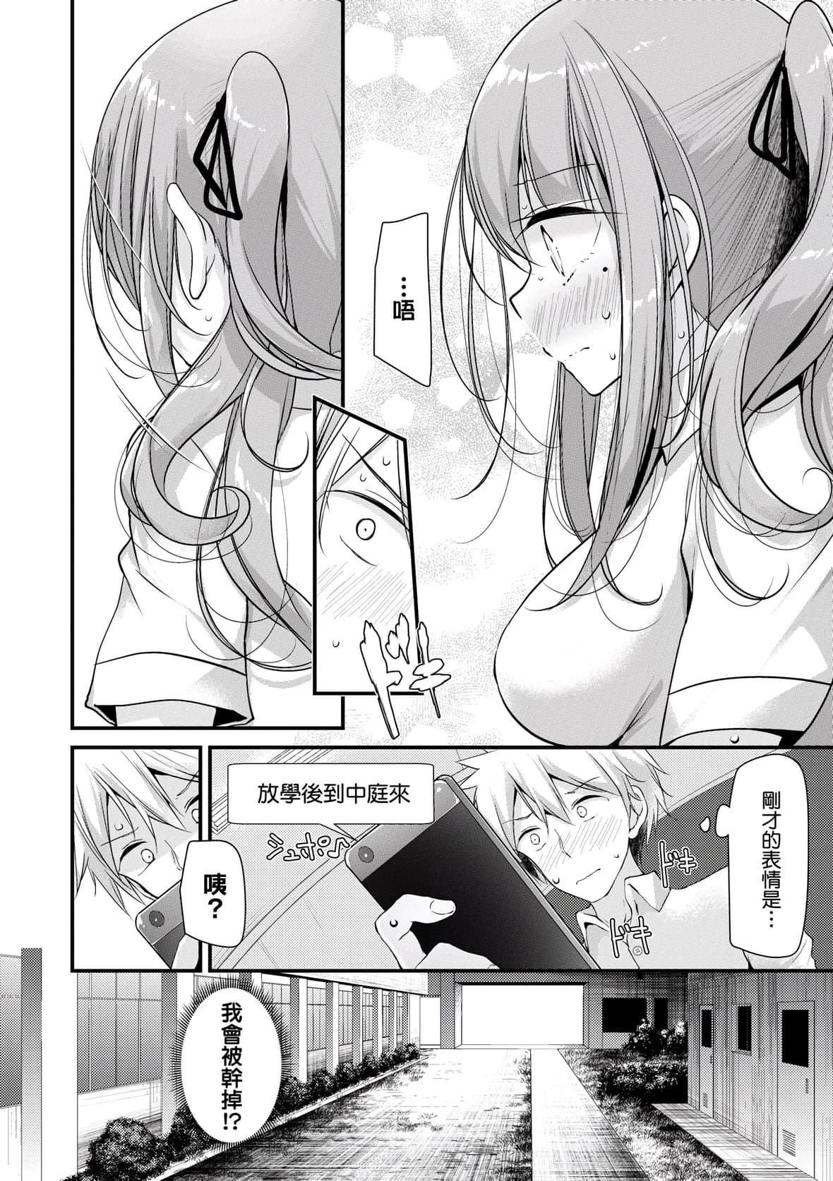 [大嘘]オナホ教室～女子全员妊娠计画～｜自慰套教室～女子全员播种计划～[中国翻訳][DL版][大嘘]オナホ教室～女子全员妊娠计画～｜自慰套教室～女子全员播种计划～[中国翻訳][DL版]