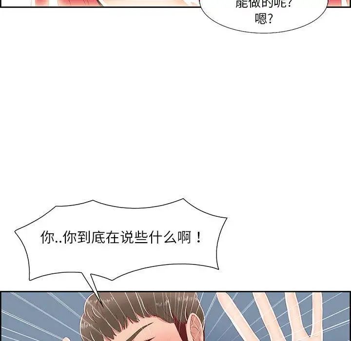 女人村的男老师第1话