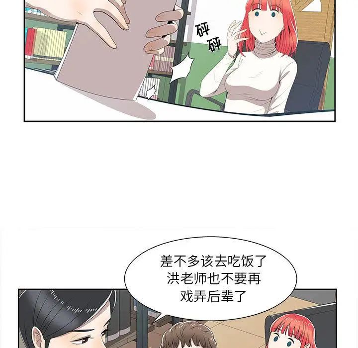 女人村的男老師第2话
