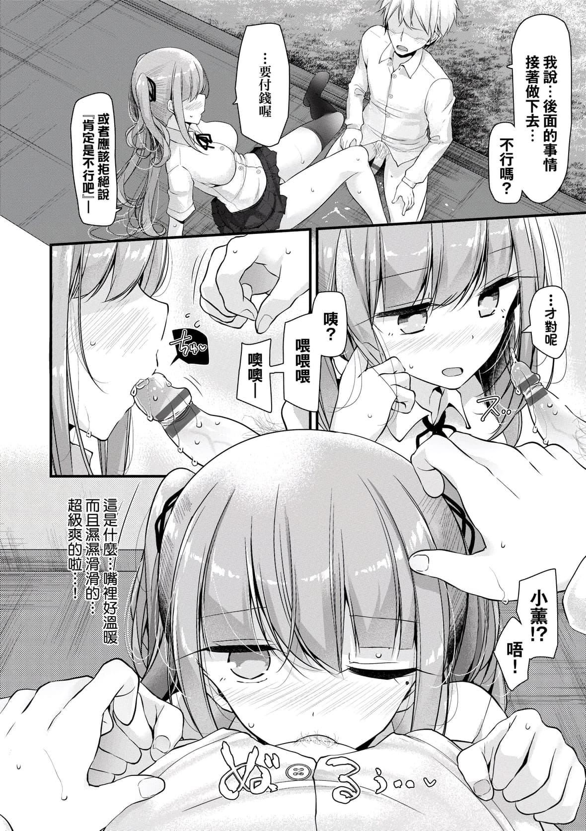 [大嘘]オナホ教室～女子全员妊娠计画～｜自慰套教室～女子全员播种计划～[中国翻訳][DL版][大嘘]オナホ教室～女子全员妊娠计画～｜自慰套教室～女子全员播种计划～[中国翻訳][DL版]