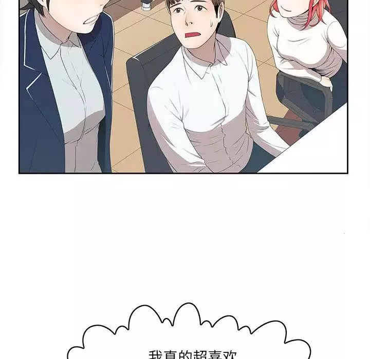 女人村的男老師第2话