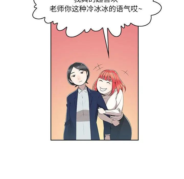 女人村的男老師第2话