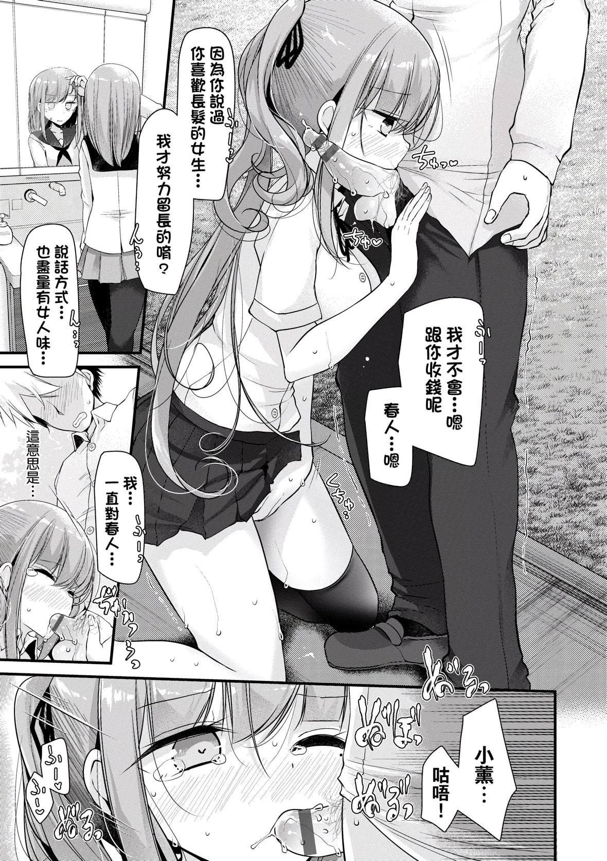 [大嘘]オナホ教室～女子全员妊娠计画～｜自慰套教室～女子全员播种计划～[中国翻訳][DL版][大嘘]オナホ教室～女子全员妊娠计画～｜自慰套教室～女子全员播种计划～[中国翻訳][DL版]