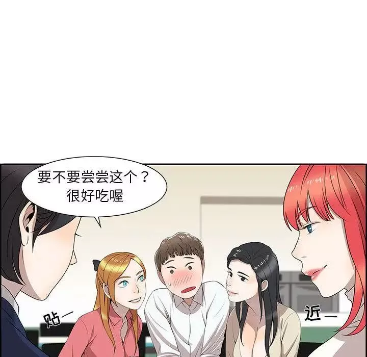 女人村的男老師第2话