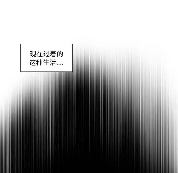 女人村的男老師第2话