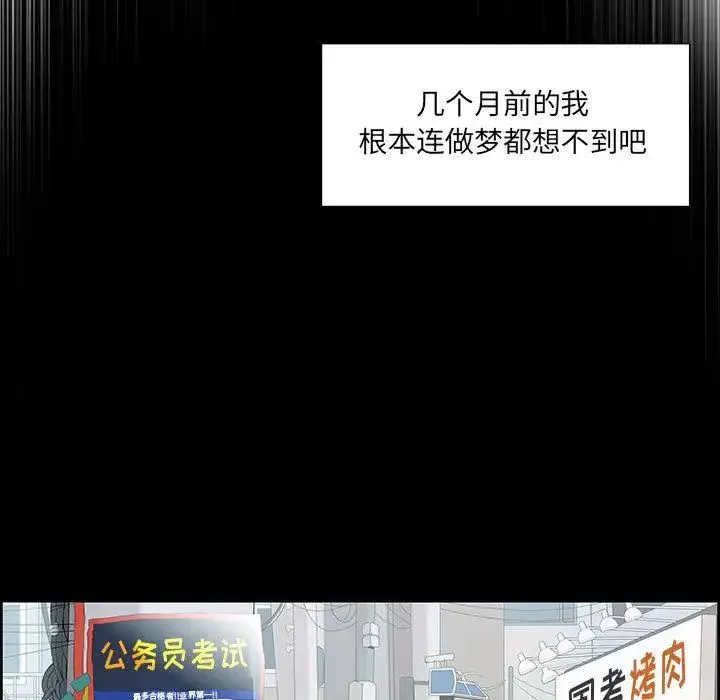 女人村的男老師第2话