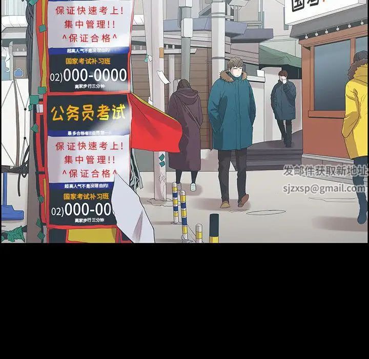 女人村的男老師第2话