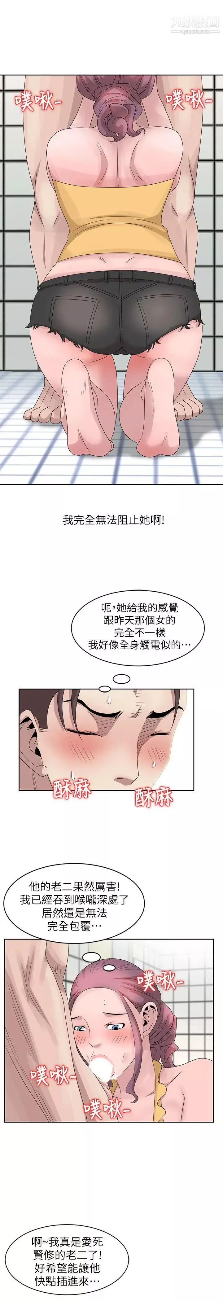 噓!姊姊的誘惑第11话-姊姊的诱惑