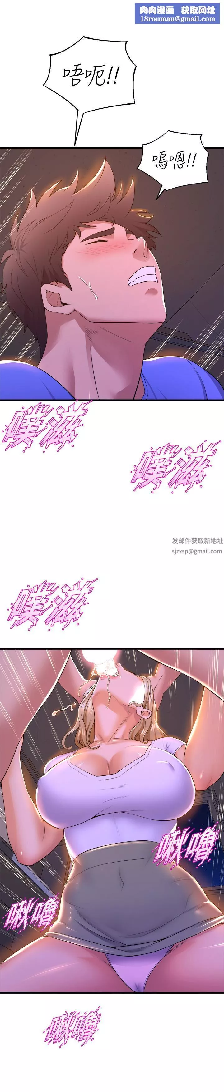 舞蹈系學姊們第48話-想射多少都隨你