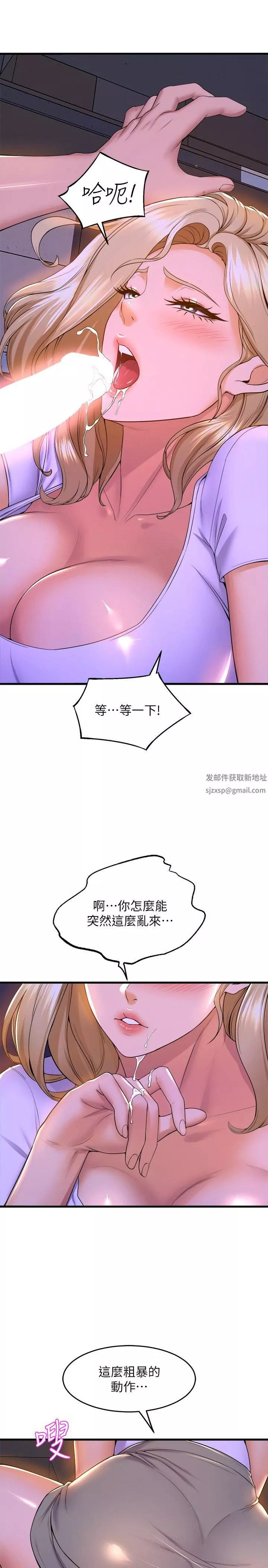 舞蹈系學姊們第48話-想射多少都隨你