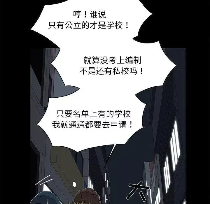 女人村的男老師第2话