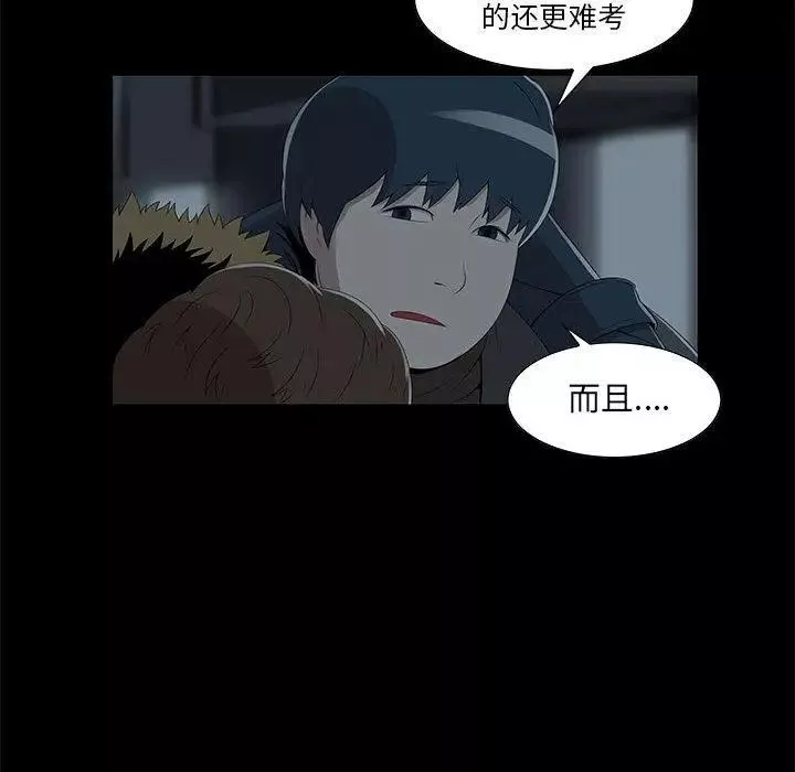 女人村的男老師第2话