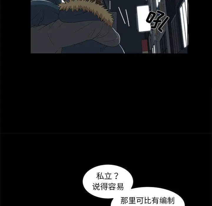 女人村的男老师第2话