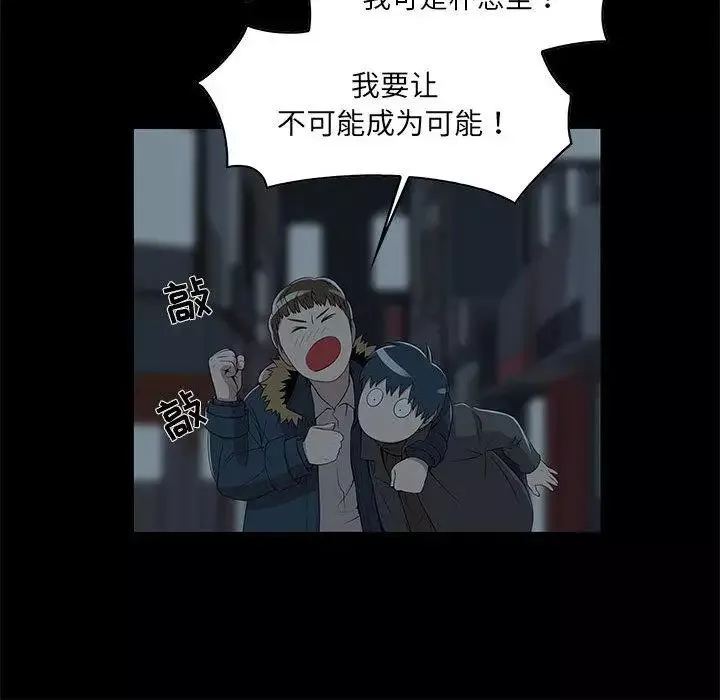 女人村的男老師第2话