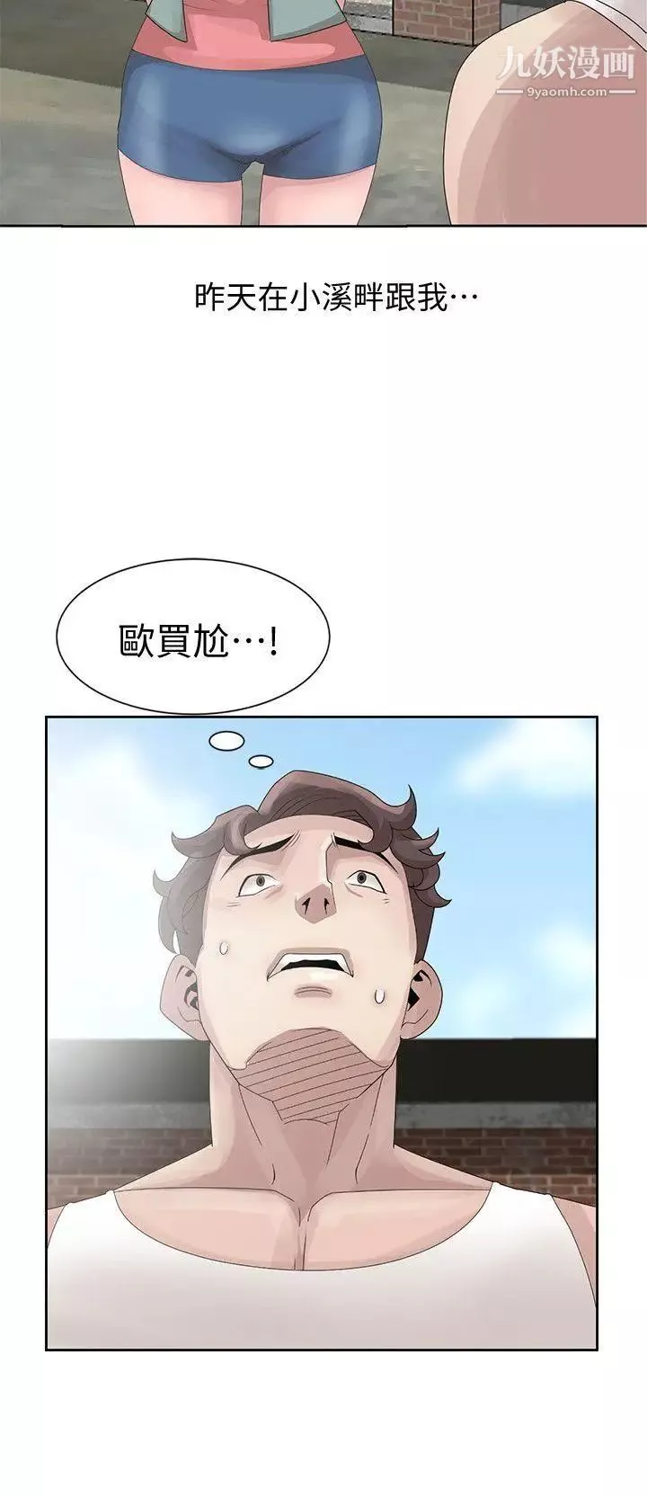 噓!姊姊的誘惑第11话-姊姊的诱惑