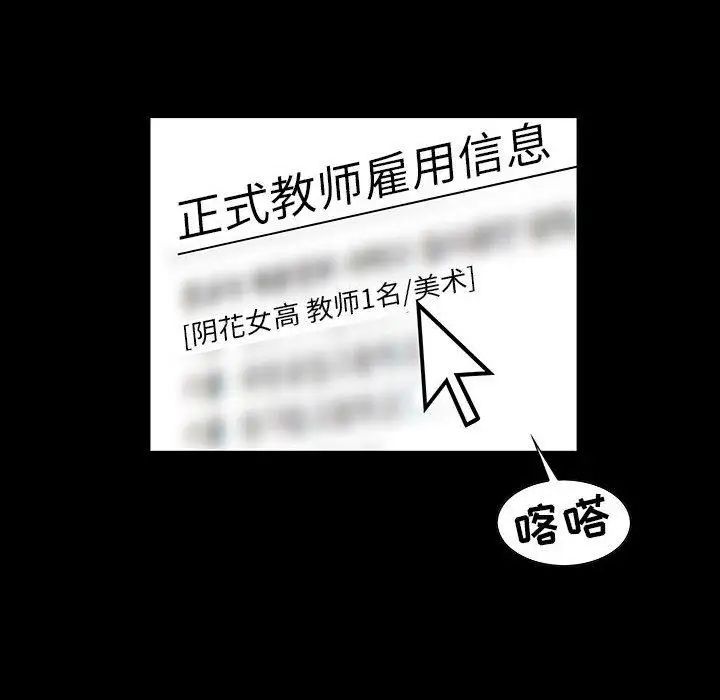 女人村的男老師第2话
