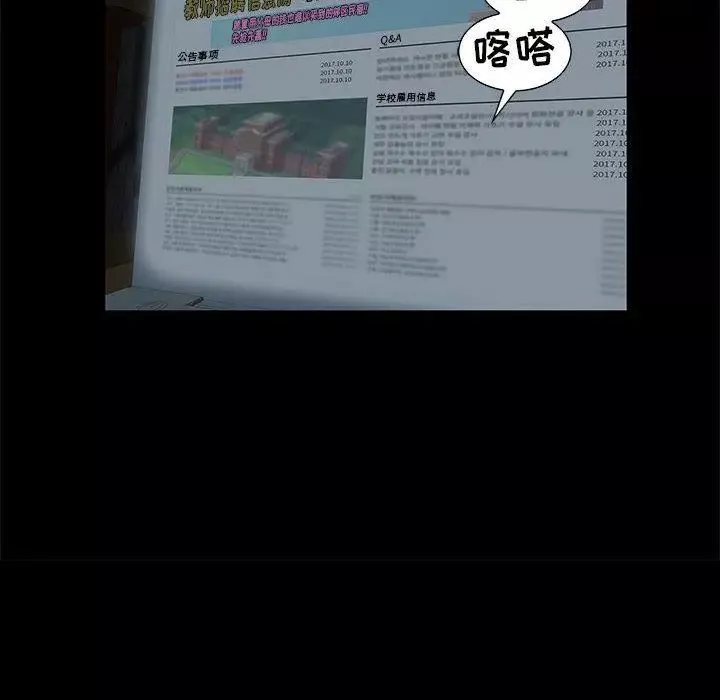 女人村的男老師第2话